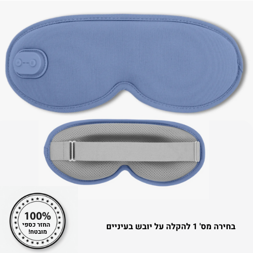 LumiCare - פתרון מתקדם ליובש וחזרה ללחות הטבעית בעיניים