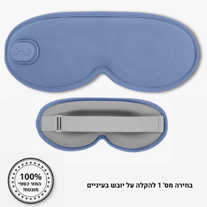 LumiCare - פתרון מתקדם ליובש וחזרה ללחות הטבעית בעיניים